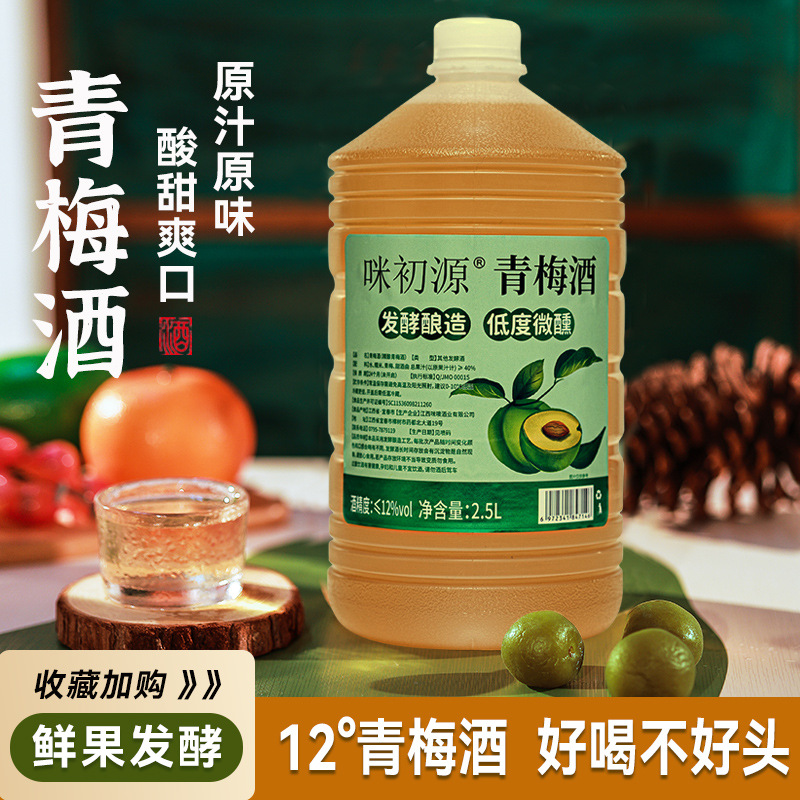 Аутентичное оригинальное ягодное вино от винодельни, ручное вино из зеленой сливы, вино из шелковицы, вино из персиков, оптовая продажа из большого бочки