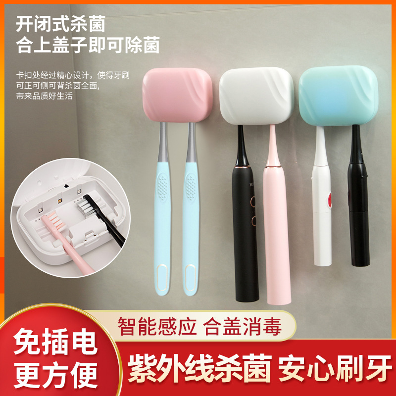 Toothbrush Sterilizer Storage Rack Uv Disinfection Box Home Wash Portable Toothbrush Holder Bathroom Wall Hanging