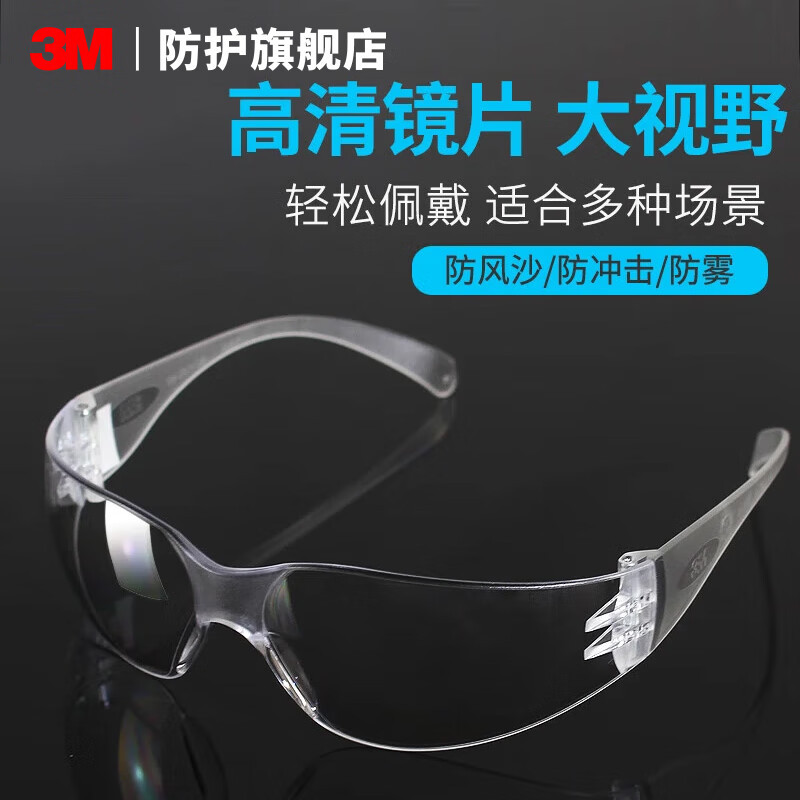 3M11228Af Protective Glasses Anti-Fog Anti-Impact Splash Industrial Grinding Goggles with Anti-Fog Lenses