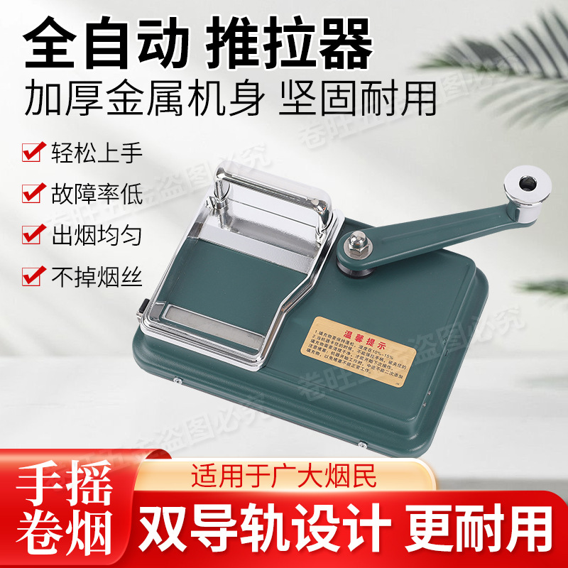 Manufacturer Direct Delivery Second-Generation Dual-Track Cigarette Rolling Machine 5.5/6.5/8.0 Manual Cigarette Rolling Machine Aluminum Alloy Portable