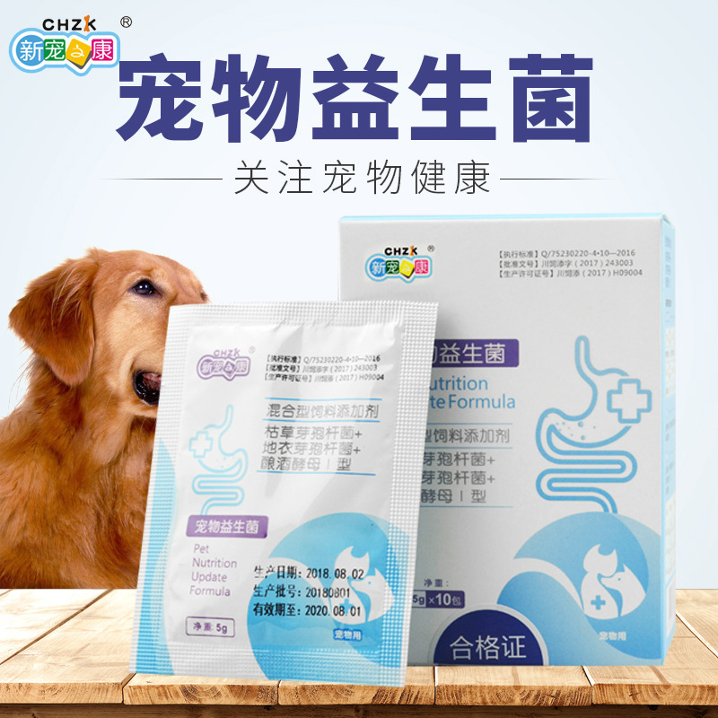 New Pet Kang Pet Probiotics 5g*10 Bags Boxed Cat Gastrointestinal Powder Dog Gastrointestinal Nutritional Products Wholesale