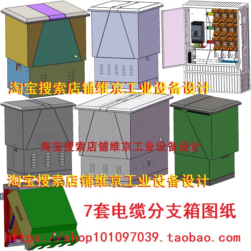 7 комплектов чертежей ответвительных ящиков для кабелей / чертежи ответвительных ящиков европейского стиля для высоковольтных кабелей