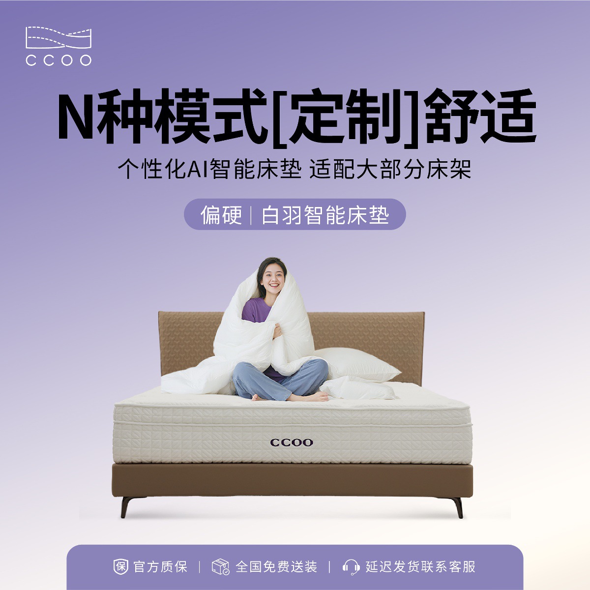 [Ccoo Zizai] White Feather Smart Mattress Electric Bed Ai Voice Control Suitable for Home Bed Frame Master Bedroom Recommendation
