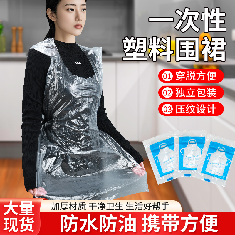 Одноразовый фартук PE, прозрачный, для взрослых и детей, для кухни и рисования, оптовая упаковка