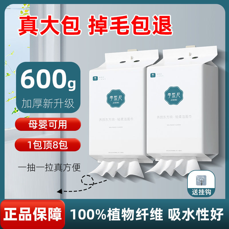 Висячие одноразовые полотенца для лица, для салонов красоты, настенные, без ворса