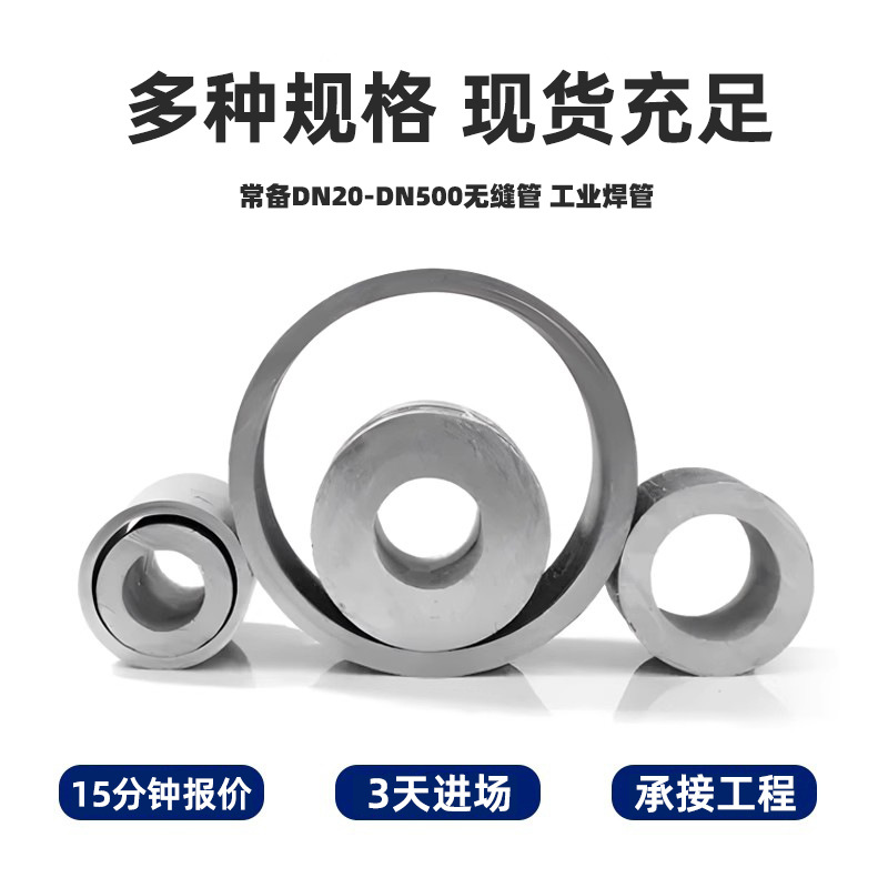 Foshan 316 Stainless Steel Seamless Pipe Industrial-Grade Fluid Conveying Steel Pipe Sewage Discharge Large-Size 304 Seamless Pipe