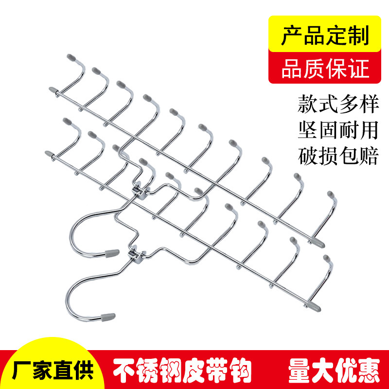 Stainless Steel Hook Belt Rack Household Belt Tie Sling Multi-functional Hanger Hanging Scarf Scarf Storage Hook Hanging