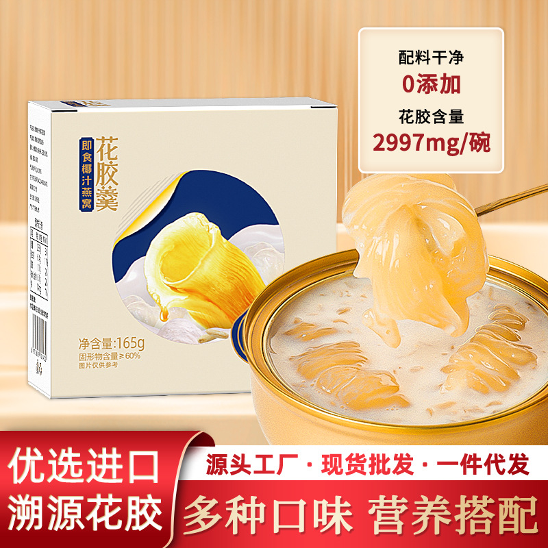 Мгновенный желудок рыбы и желатин, тоник для беременных, готовый к употреблению суп из желудка рыбы