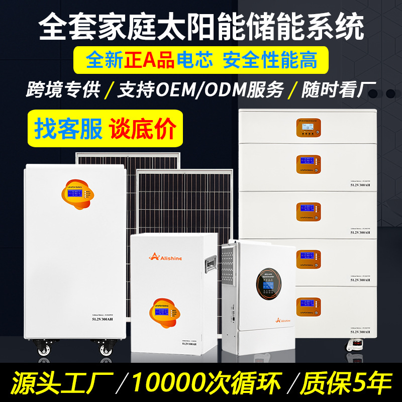 15 кВт автономная система хранения энергии для дома с интегрированным солнечным генератором и аккумулятором, полный комплект с мощностью 20 градусов