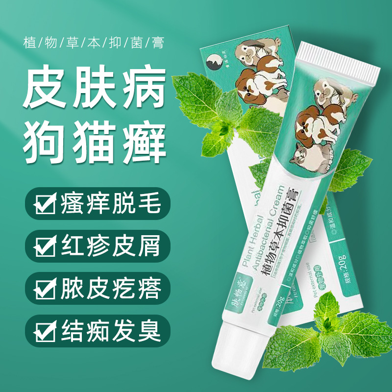 Противовоспалительная мазь от кожных заболеваний у собак и кошек, лишай, мох, воспаление пальцев, удаление волос, против зуда, местное применение
