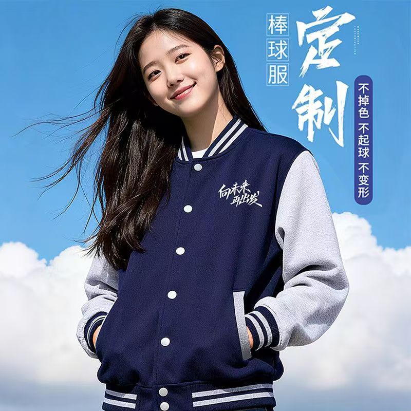 Baseball Uniform Custom Logo Printed Sweatshirt Zipper Group Workwear Fleece-Lined Thickeneded Jacket Class Uniform Long-Sleeved Workwear