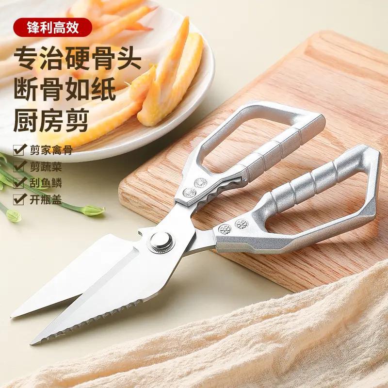 Tiktok Trending Kitchen Scissors High Hardness Sharp Strong Chicken Bone Scissors All Stainless Steel Scissors for Cutting Chicken, Duck, and Goose Bones Large Head Scissors