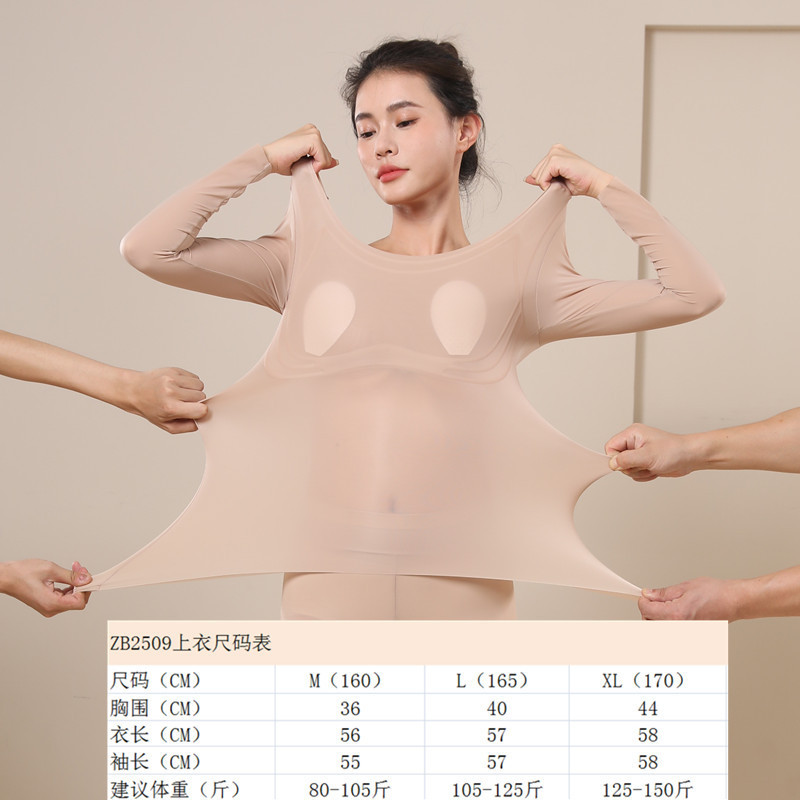 Ultra-thin Mask Clothing Antistatic Hyaluronic Acid Skin Care Fleshy Muscle Undercoat Invisible Band Chest Pad Thermal Underwear Dancing Clothes