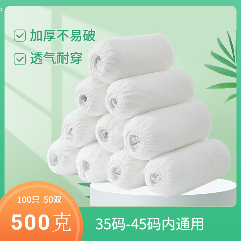 Утолщенный чехол для обуви, нетканый, нескользящий, для дома, одноразовый, дышащий, износостойкий