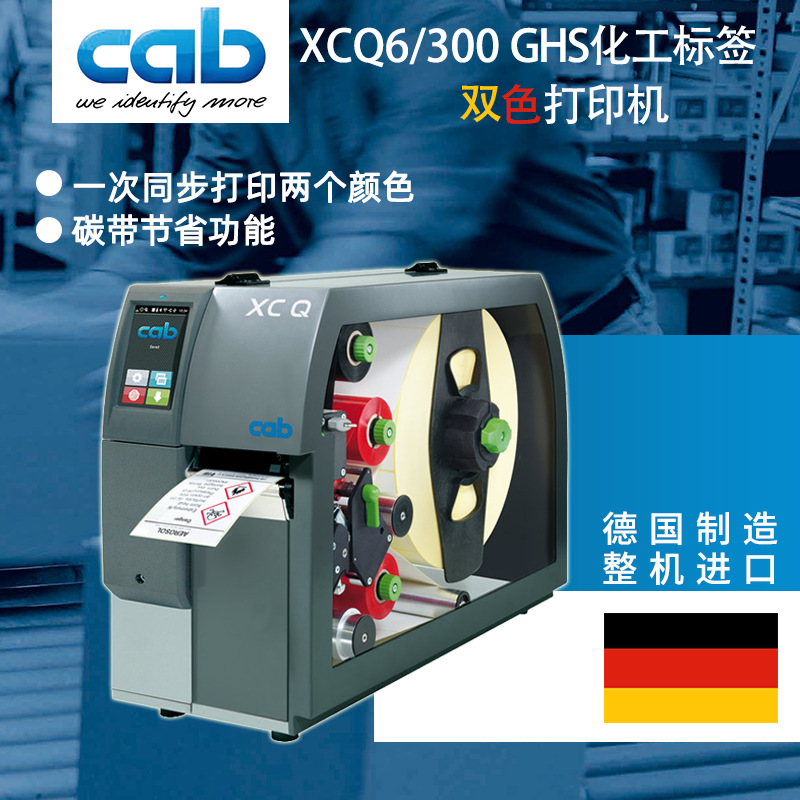 Wide Format Printer Two-Color Printing Chemical Label Ghs Outer Frame Red Black One-Time Printing 2 Colors Xcq