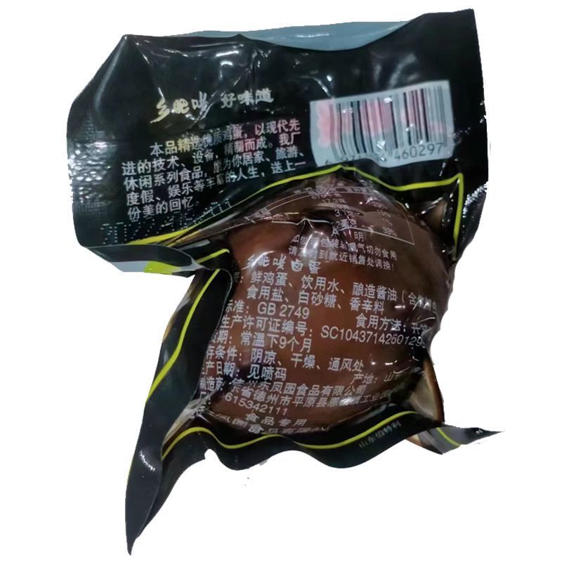 Xiangbalao Single Braised Egg Without Shell 30G/Bag