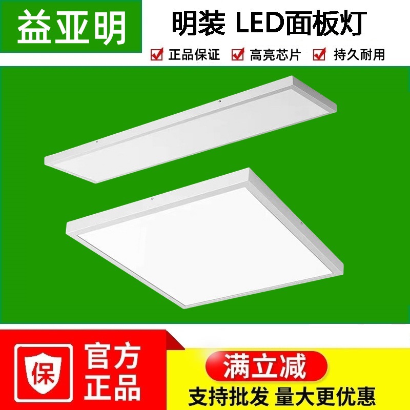 Накладной плоский панельный светильник led 600x600 потолочный светильник 600x1200 гипсокартонный не перфорированный цементный панельный светильник