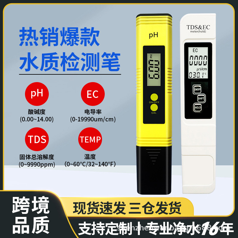 Набор для проверки качества воды, тестер pH, тестер кислотности