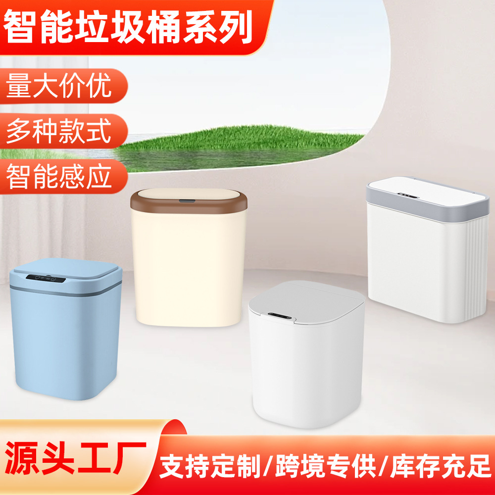 25-летняя новая умная мусорная корзина для дома, противоударная, долговечная, с большим объемом, полностью автоматическая индукционная