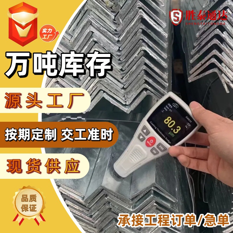 Q235B Equal Angle Steel 40*4 Angle Iron 50X50 Angle Steel Can Be Cut Hot-Rolled Angle Iron Construction Bracket Triangle Iron