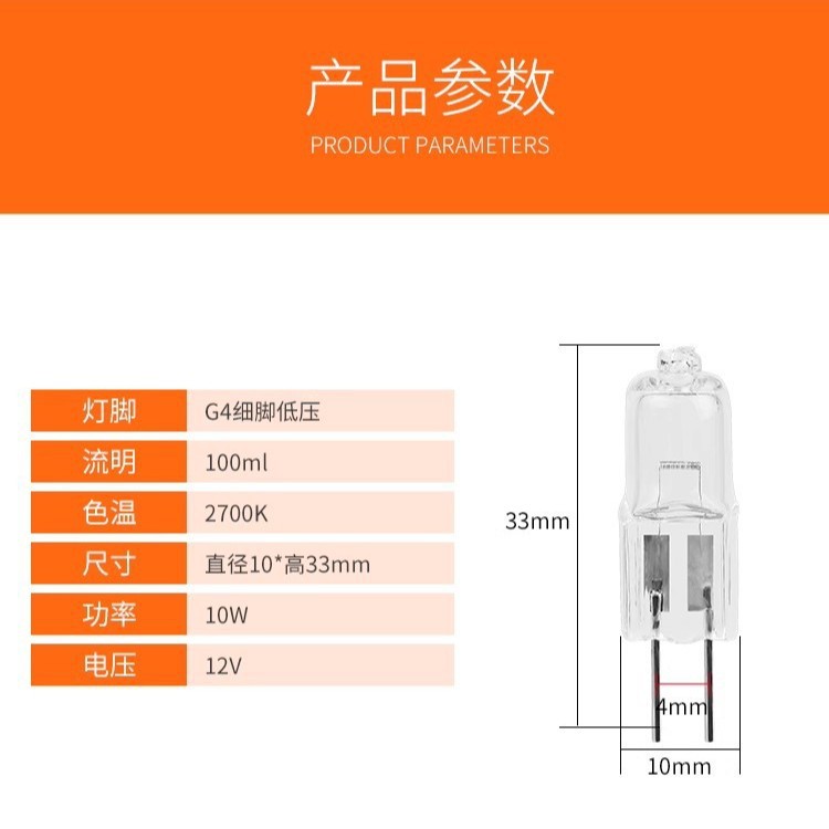 12V20W10W35W50W bulb two pin pin bulb halogen bulb crystal lamp halogen tungsten lamp G4 halogen lamp