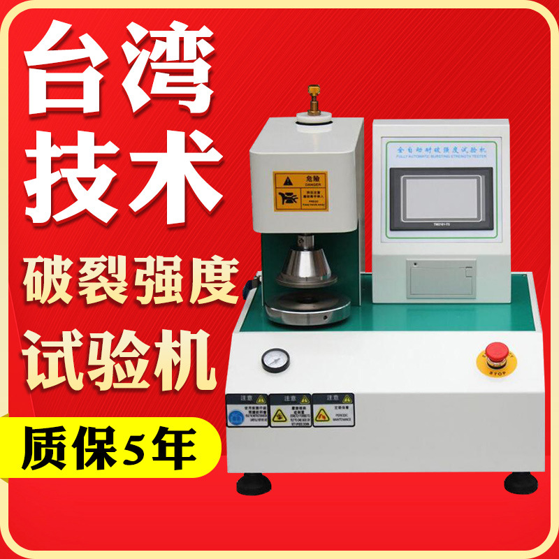 Машина для испытания разрывной прочности картонных коробок, соответствует GB2138