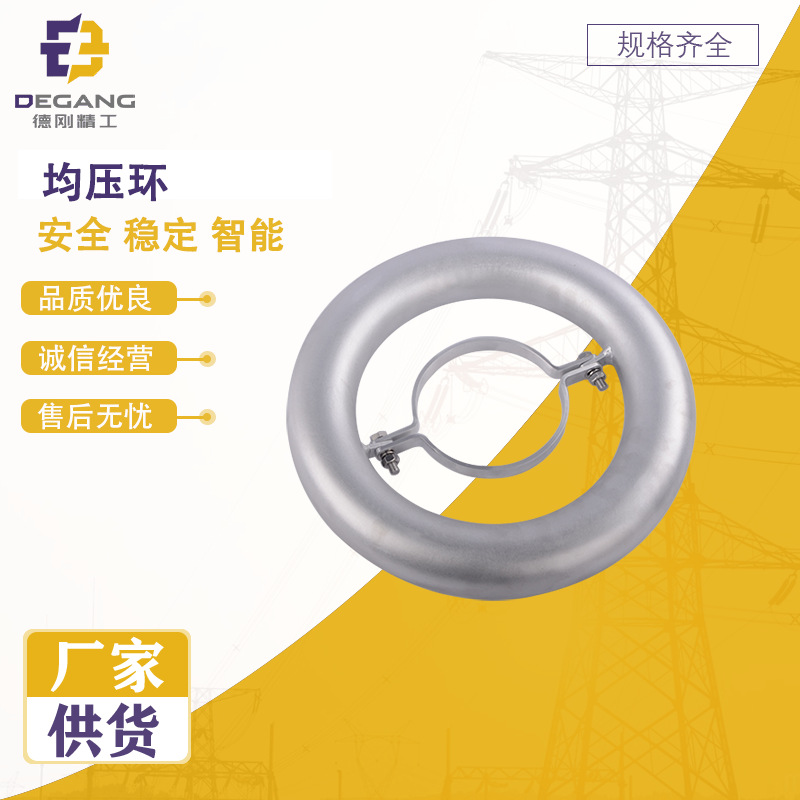 Прямые поставки колец для выравнивания напряжения для высоковольтных изоляторов