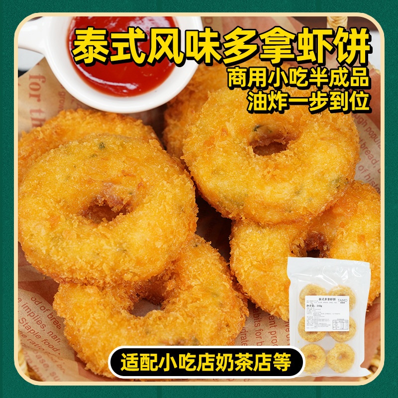 Thai Mom Thai Style Shrimp Cake Restaurant Semi-Finished Commercial Pre-Made Dish 240g Fresh Frozen Shrimp Meat Cake Fried Snack