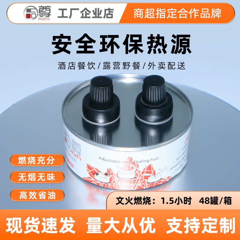 Pinzun Manufacturer's Direct Delivery Meal Fuel Disposable Odorless Small Hot Pot Fuel Heating Grilled Fish Essential Environmentally Friendly Oil
