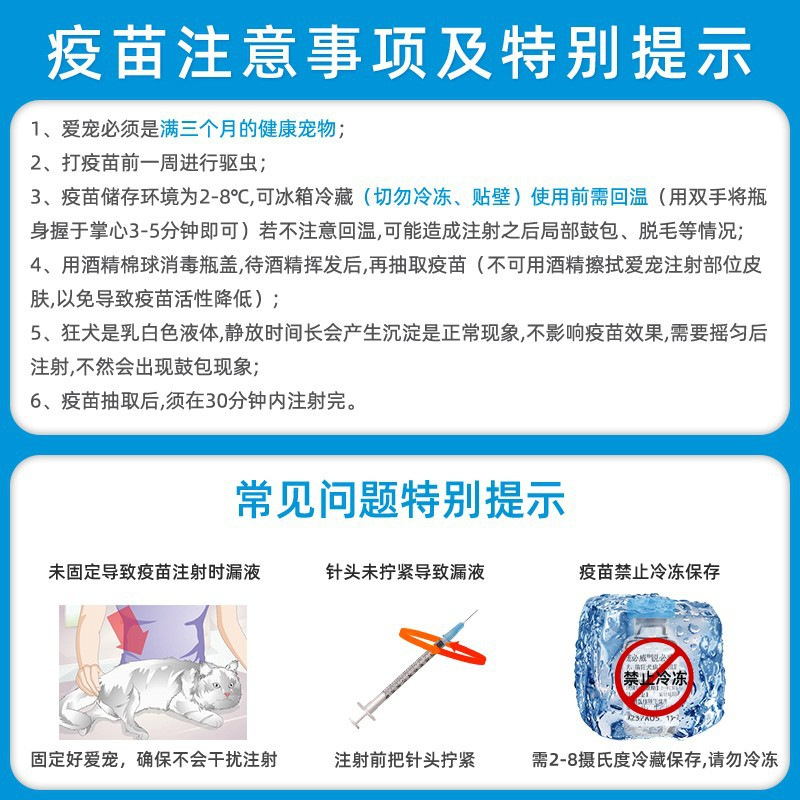 Interweirui Biwei Rabies Vaccine for Dogs, Young and Adult Dogs, Imported Rabies Prevention and Control