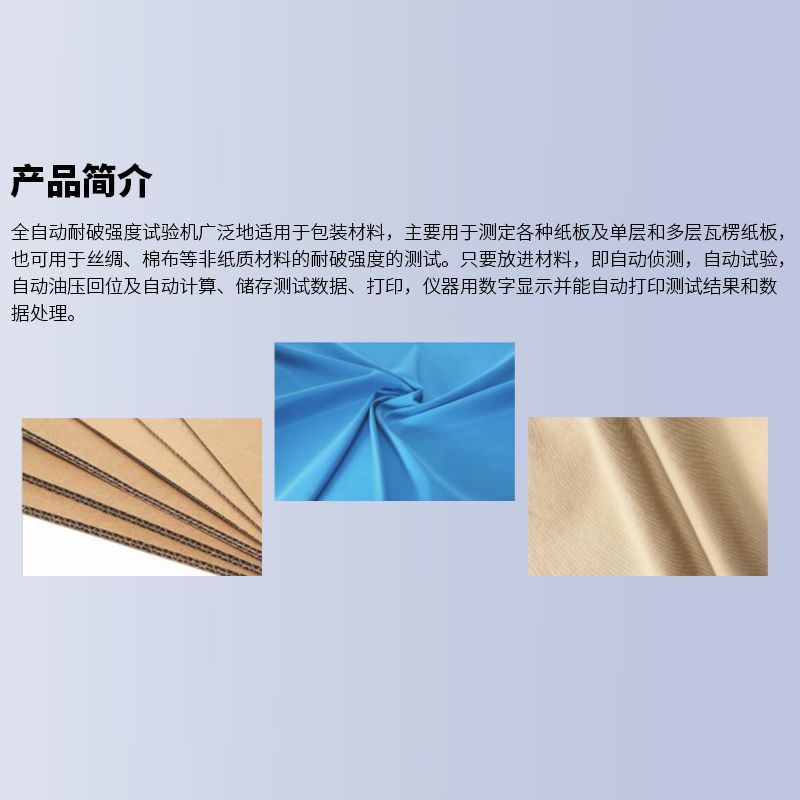 Bursting Strength Testing Machine Corrugated Paper Fully Automatic Cardboard Strength Testing Machine to Detect Carton Rupture Tester