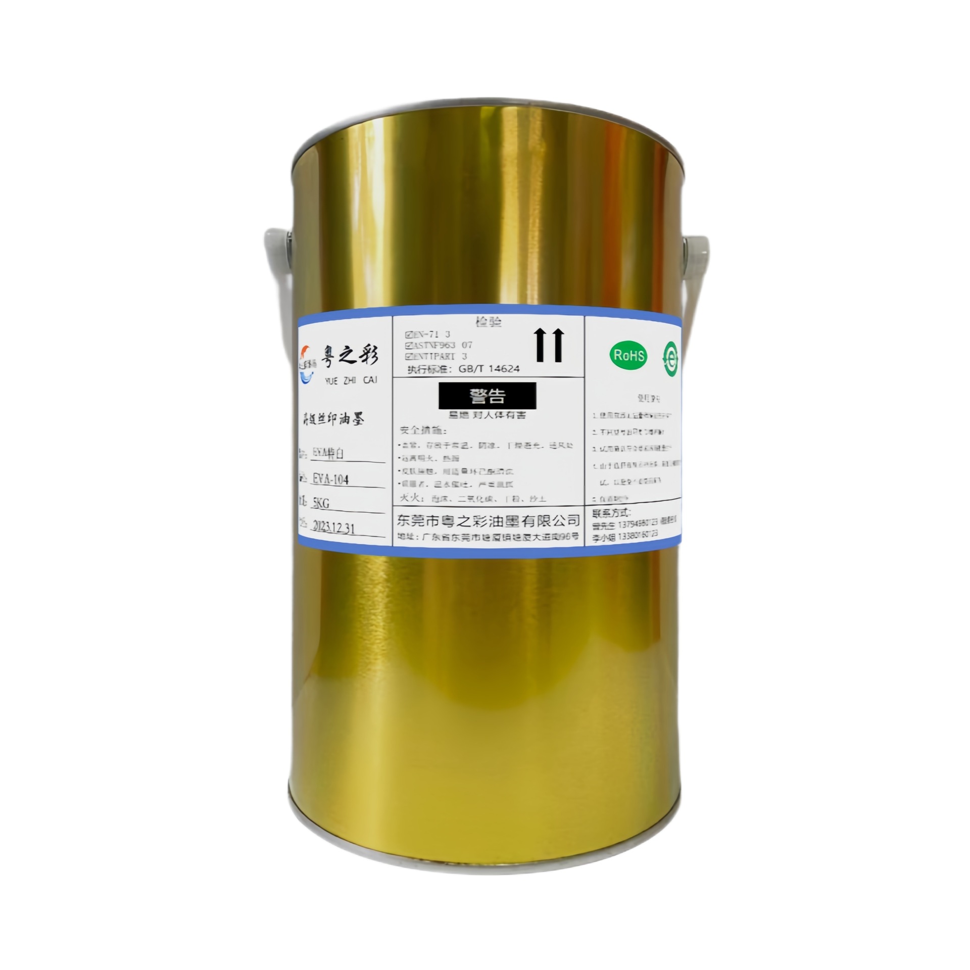 Factory Direct Sales Yuezhicai Eva Series Screen Printing Ink Screen Printing Eva Ink Rubber Eva Slippers 5kg