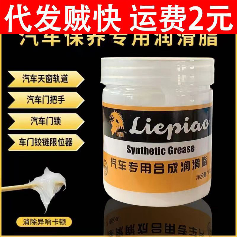 Автомобильное смазочное масло специальная смазка синтетическая смазка для дверных петель устранение постороннего шума катализатор для дома