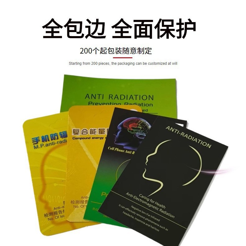 Composite energy shield mobile phone sticker negative ion far infrared radiation protection mobile phone sticker unit price includes products and packaging