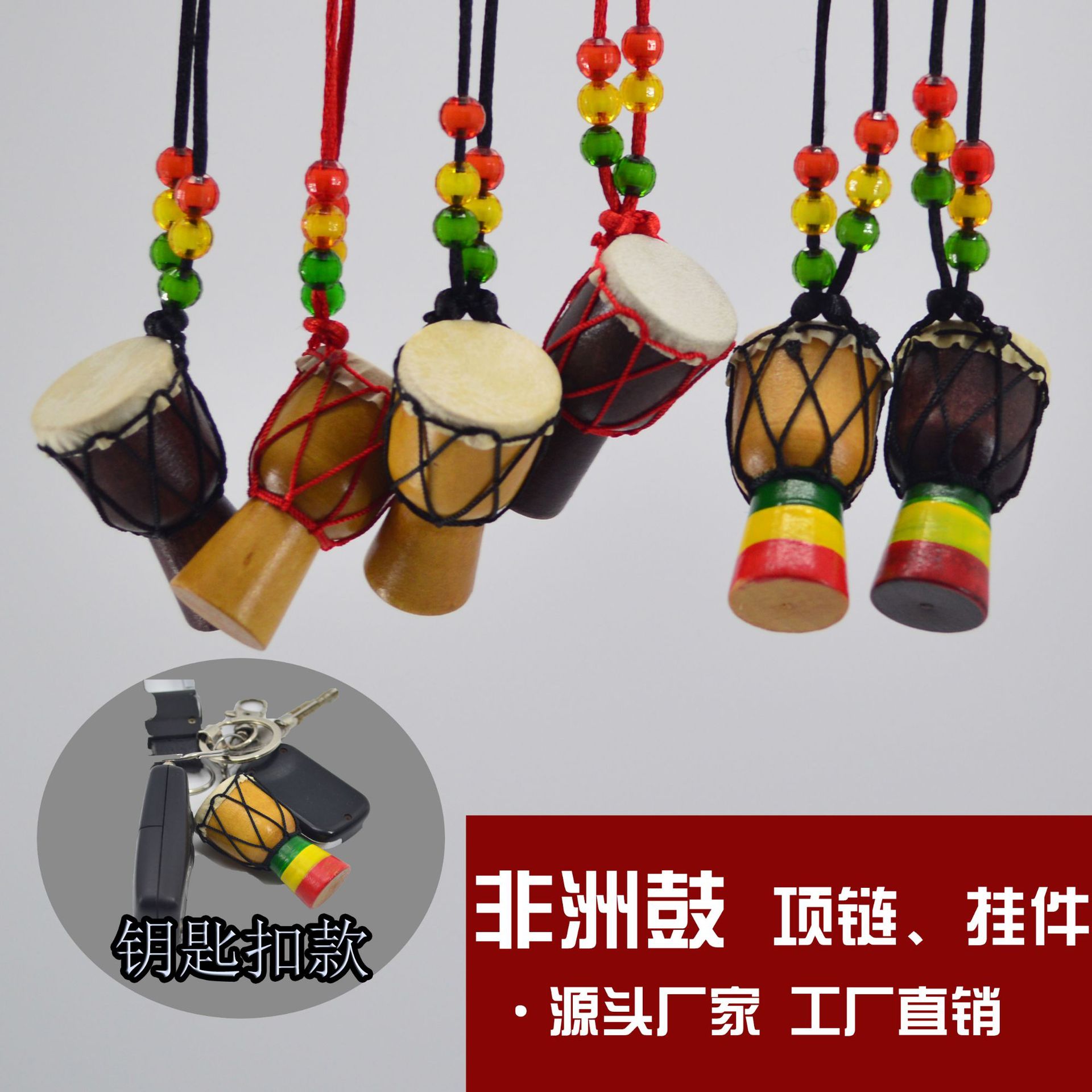 Африканский барабан подвеска африканский бубен ожерелье ювелирное изделие подарок на путешествие сувенир из массива дерева ручная работа овечья кожа шитье