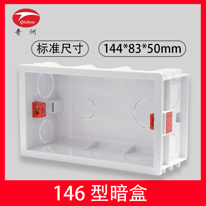 Qizhou 146 Type Concealed Junction Box Threading Box White Pvc Flame Retardant Switch Socket Bottom Box Accessories