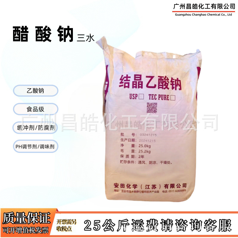 Поставка натриевого ацетата тригидрат натриевый ацетат