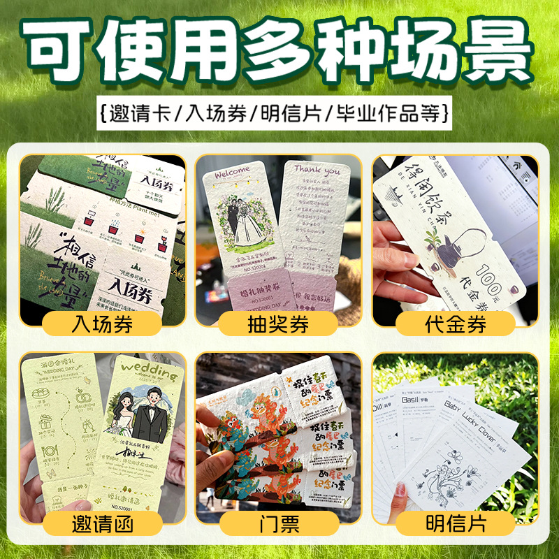 Seed Paper Custom Cards, Postcards, Greeting Cards, Custom Wedding Raffle Tickets, Invitations, Biodegradable Germination Paper Printing