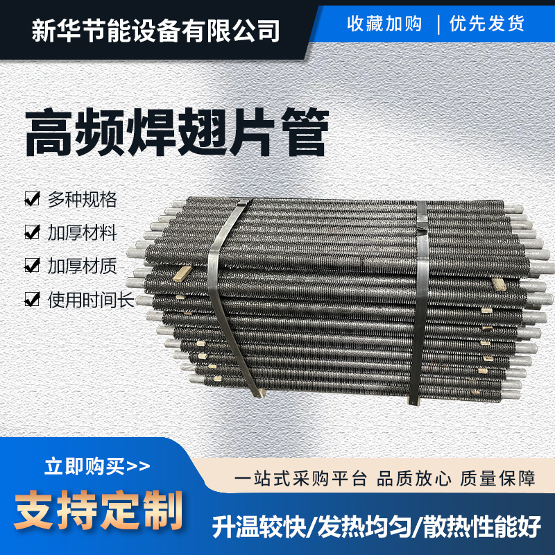 Производитель, источник, высокочастотно сваренные ребристые трубы, радиатор из нержавеющей стали, лазерно-сваренные ребристые трубы, стальные и алюминиевые трубы для теплообмена
