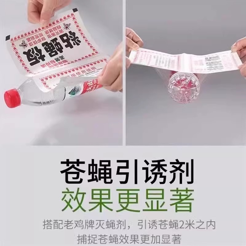 Summer Fly Trap Board, Fly Killer Sticker, Strong Adhesive Fly Paper, Mosquito Repellent Board, Sticky Insect Fly Mosquito Manufacturer Wholesale