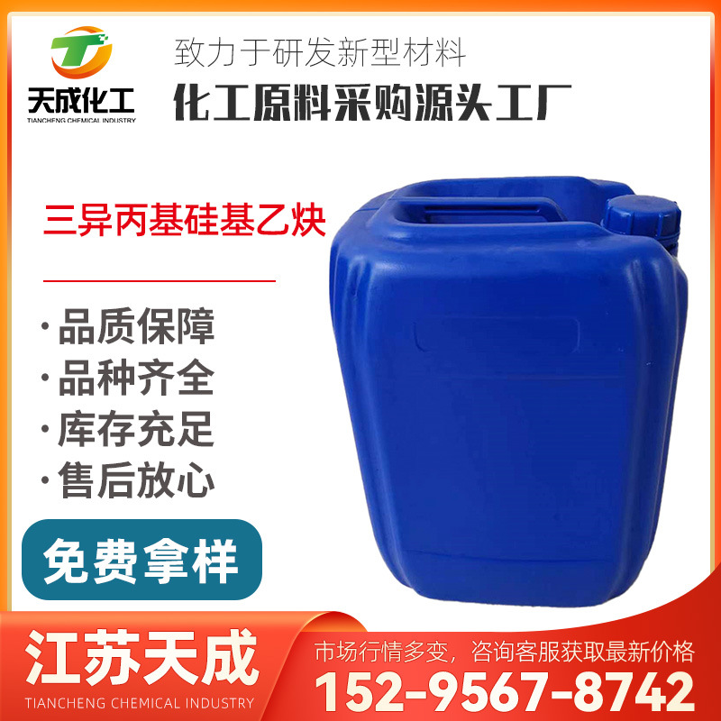 Трехвходной пропиленсиликоновый ацетилен 89343-06-6