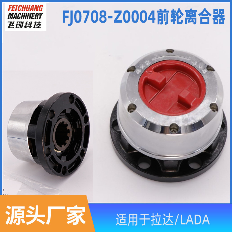 Подходит для Лада замок оси переднего колеса сцепление 3151-20-2304310-00