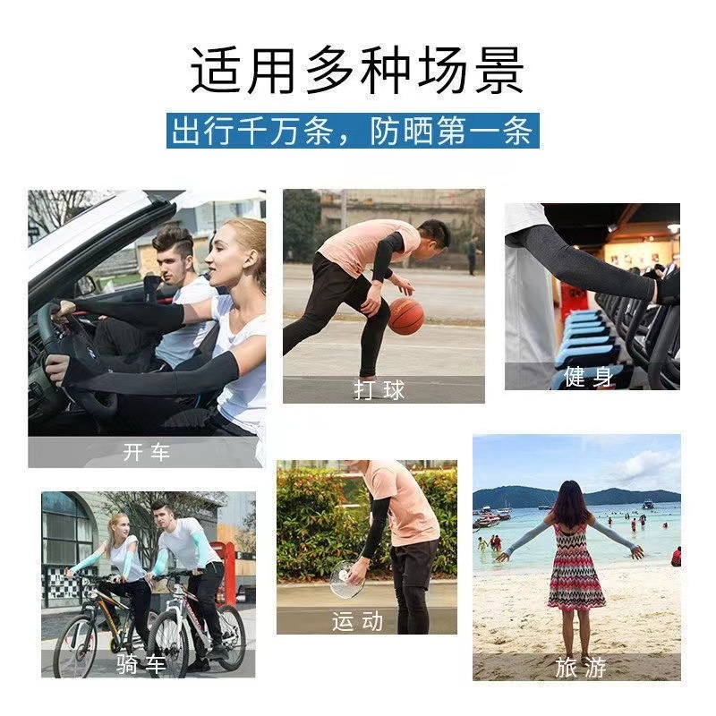 Ice Sleeve Ice Silk Sleeve Sunscreen Sleeve Women's Summer Ultraviolet Protection Thin Men's Arm Protective Sleeve Driving Gloves Long