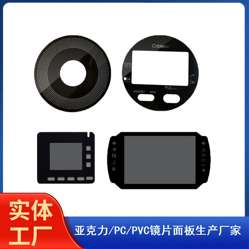 Processing acrylic window panel pvc lens brown pc lens black translucent adhesive screen printing lens