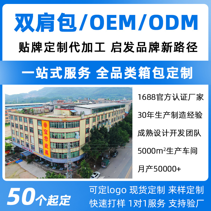 Рюкзак OEM кросс-бордерной кастомизации, большой вместимости, для мужчин, фабрика OEM