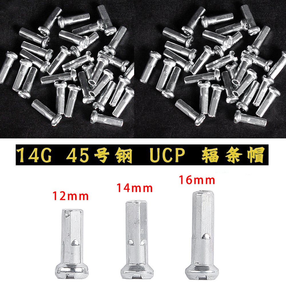 14G спица 45 стальная 12-16мм для горных и дорожных автомобилей