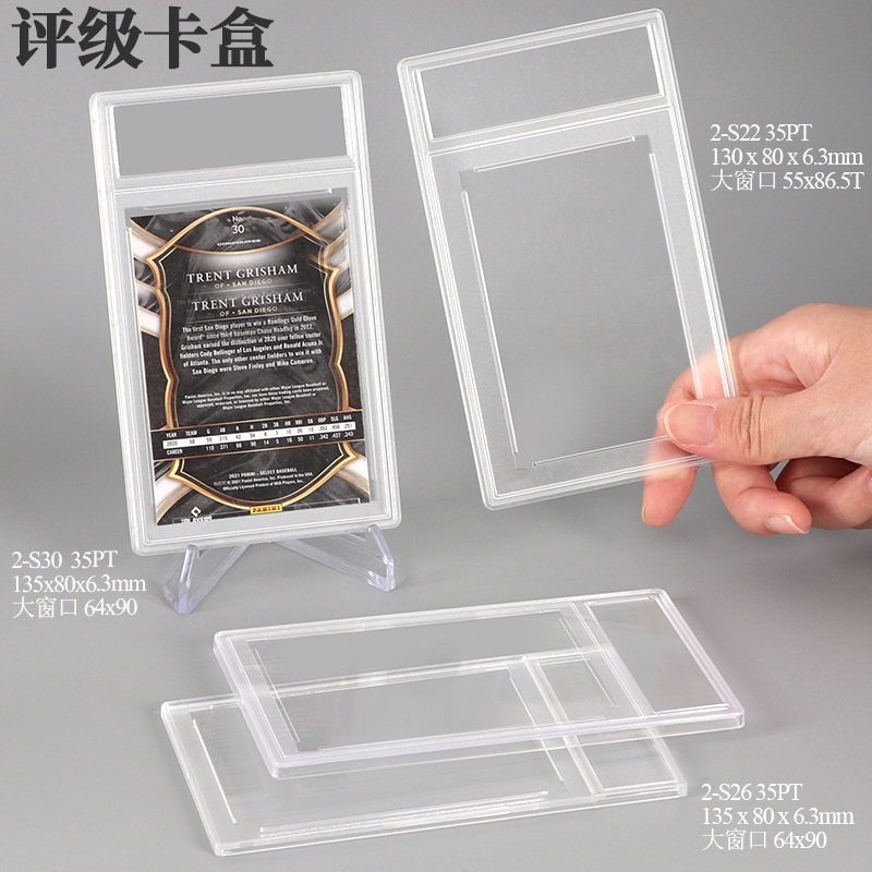 Ultrasonic-free grading card display box PS upper and lower cover treasure dream card box Yu-Gi-Oh card box star card rating box