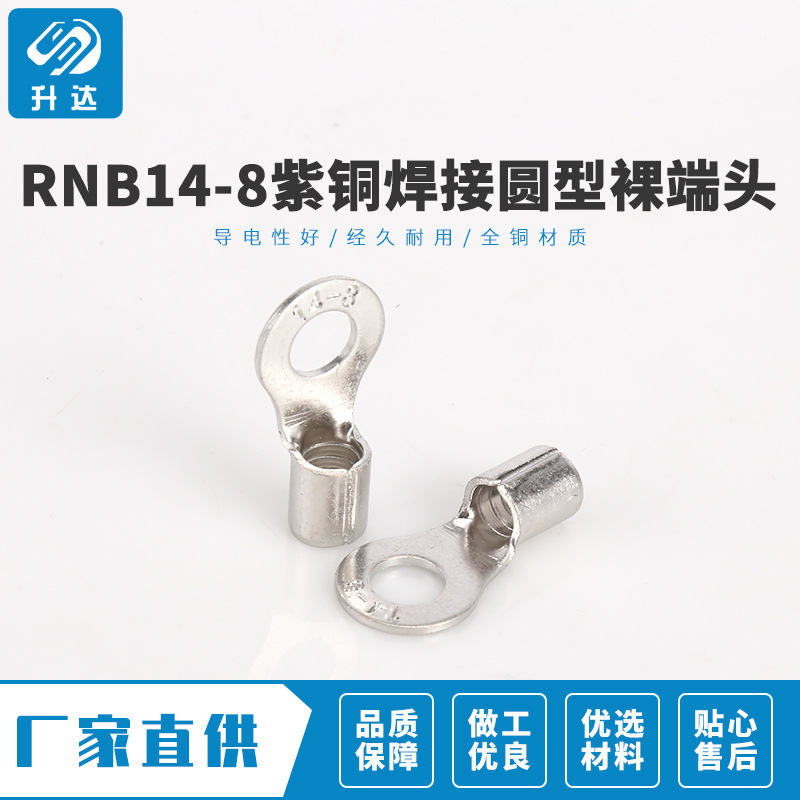 Good quality RNB14-6 copper welding round bare end cold pressing terminal good conductivity