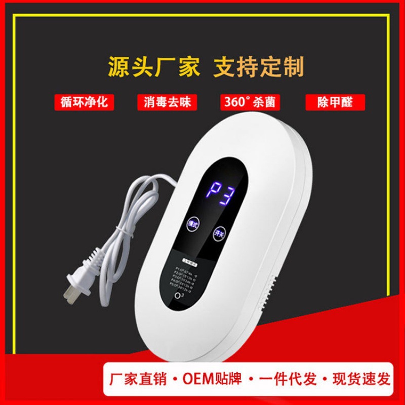 умный домашний очиститель воздуха для удаления запаха и формальдегида, домашний офисный стерилизатор воздуха с отрицательными ионами