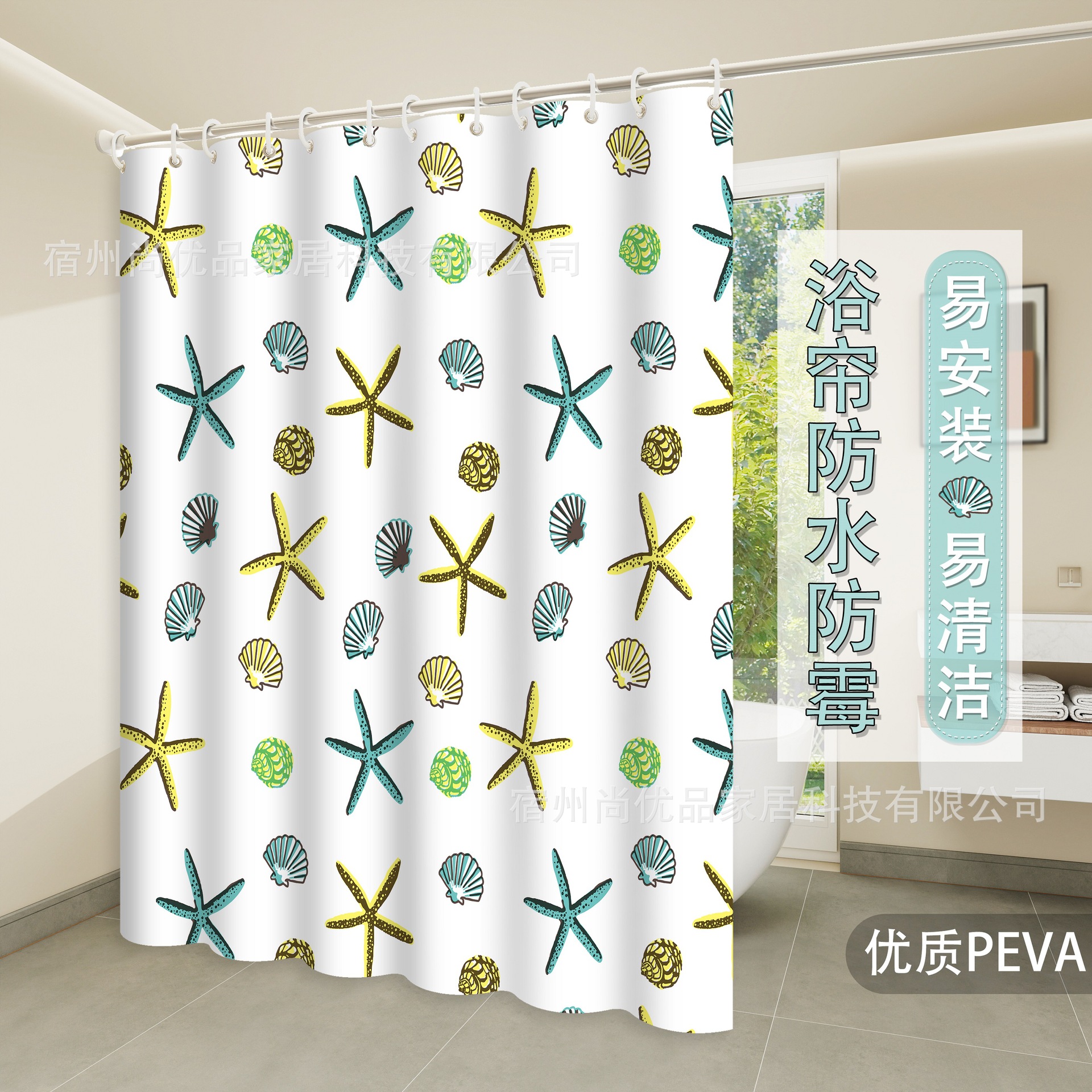 Cross-Border Supply of Peva3D Bathroom Curtains, Waterproof and Mildew-Proof Partition Curtains, Stereo Hanging Curtains, Bathroom Door Curtains, Curtains, Foreign Trade